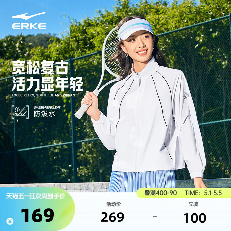 鸿星尔克刘峡君同款风衣女春季女士运动复古网球外套夹克女装上衣