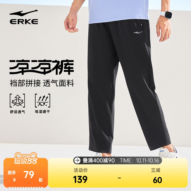 鸿星尔克速干运动长裤男