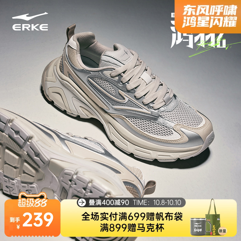 鸿星尔克鸿羽2跑步鞋夏季新款