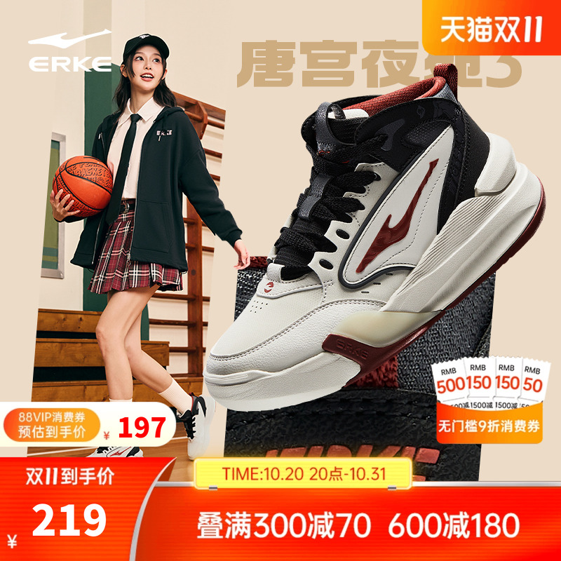 唐宫夜苑鸿星尔克女款高帮板鞋