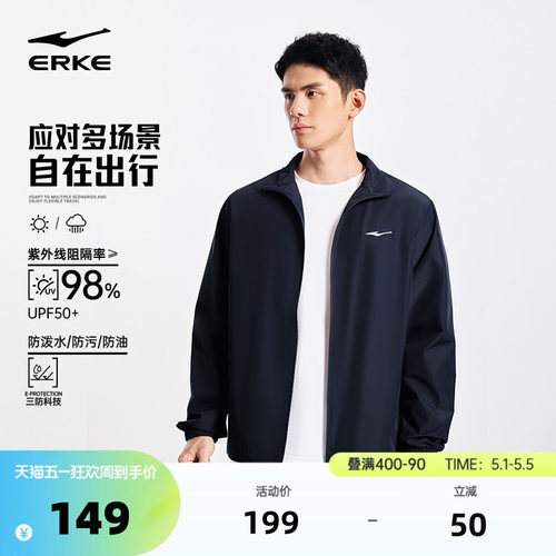 erke/鸿星尔克运动外套男款