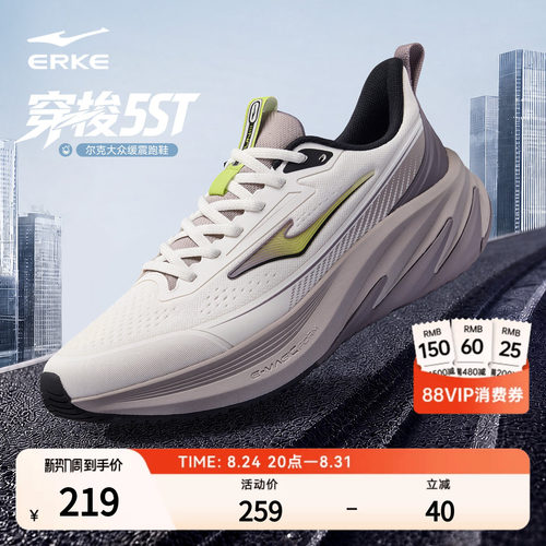 穿梭5ST鸿星尔克运动鞋男