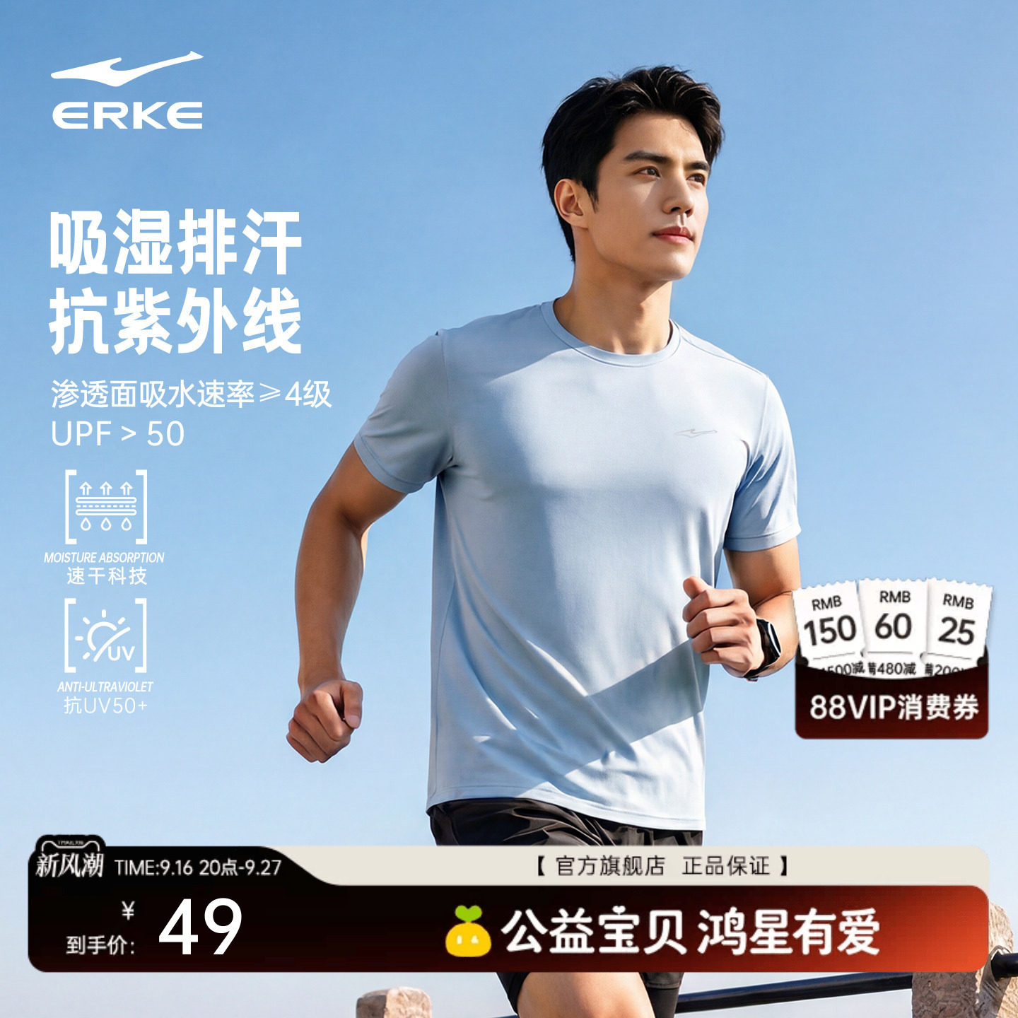 erke/鸿星尔克速干衣短袖t恤男图片