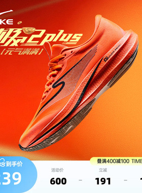 极风2PLUS鸿星尔克跑步鞋专业体测男运动鞋学生中考场地训练跑鞋