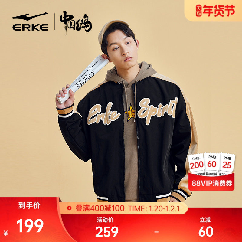 中国鸿丨鸿星尔克冬季男女国潮复古休闲棒球服加厚保暖外套夹克男,运动服/休闲服装,运动茄克/外套,淘宝优惠券,粉丝福利购,淘宝优惠卷