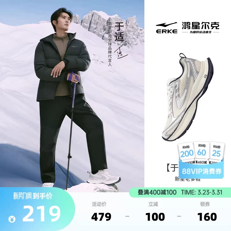 于适鸿星尔克新星运动鞋男鞋夏季鞋子老爹鞋复古千禧休闲鞋女