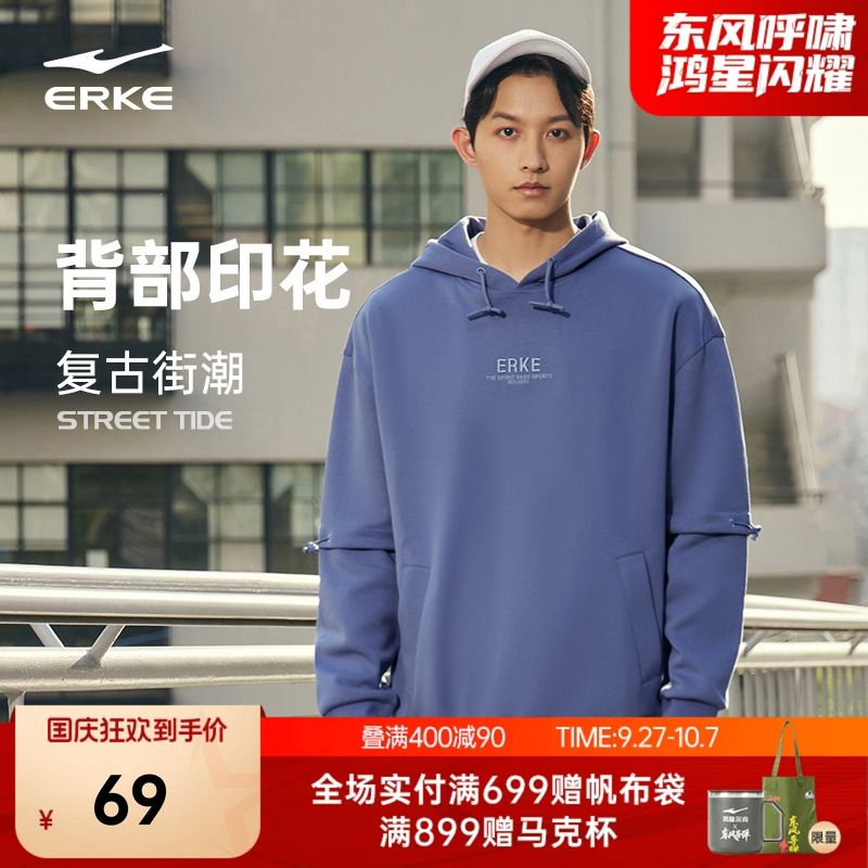 无双大师丨鸿星尔克卫衣秋季男士运动国潮宽松连帽卫衣套头上衣男