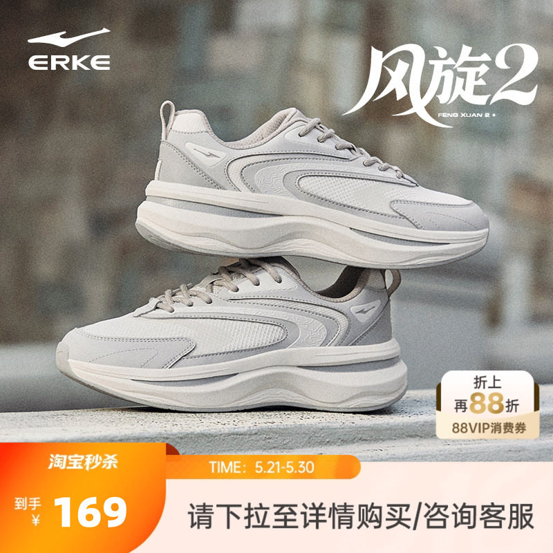 鸿星尔克男鞋风旋2|夏季透气运动鞋新款轻便鞋子休闲鞋厚底老爹鞋