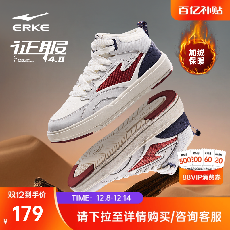 征服鸿星尔克男鞋运动鞋冬季新款大棉鞋加绒男士鞋子高帮加厚板鞋
