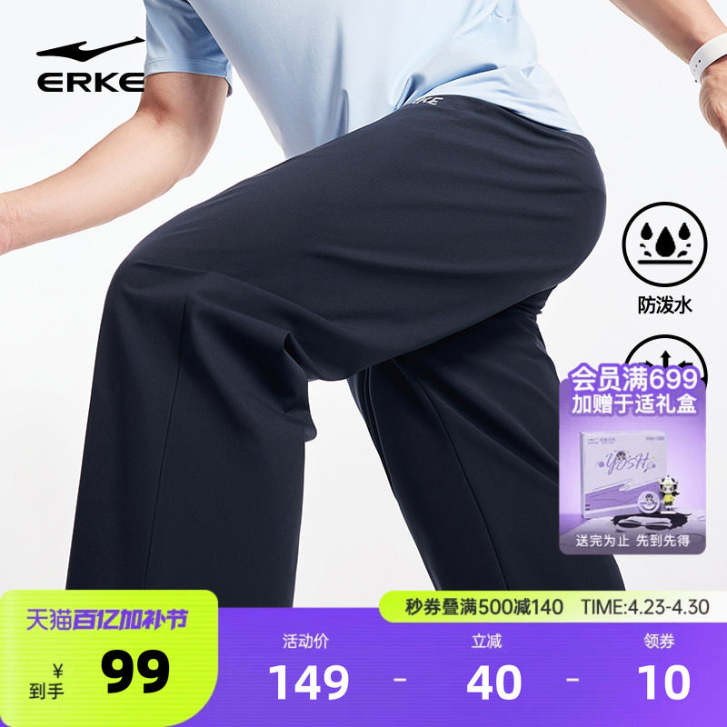 鸿星尔克运动裤男夏季新款男士直筒裤子爸爸休闲裤男裤梭织长裤