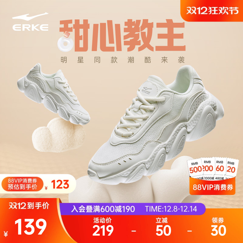 鸿星尔克甜心女子运动休闲鞋