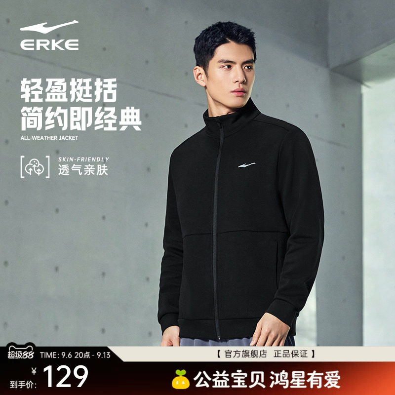 鸿星尔克外套男秋季男士运动服夹克男款针织开衫卫衣舒适休闲上衣