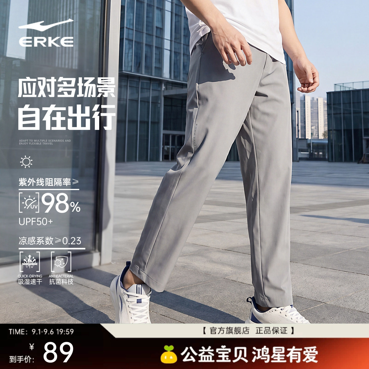 鸿星尔克男士多重功效运动裤图片