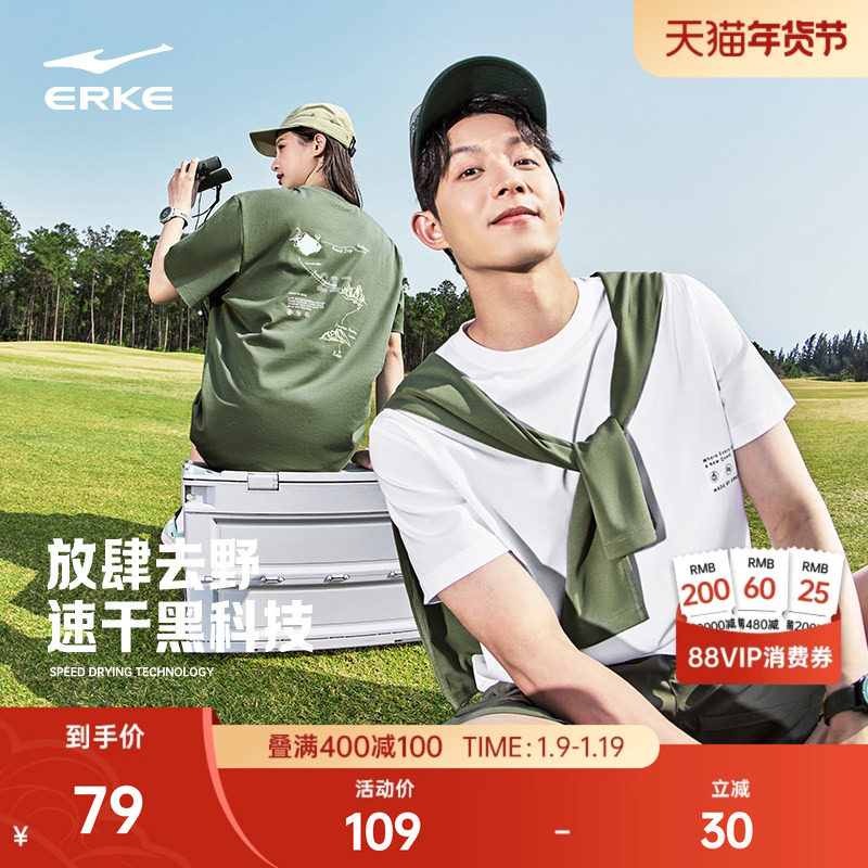 鸿星尔克短袖男女同款夏季新款男士速干衣新疆棉运动t恤情侣体恤