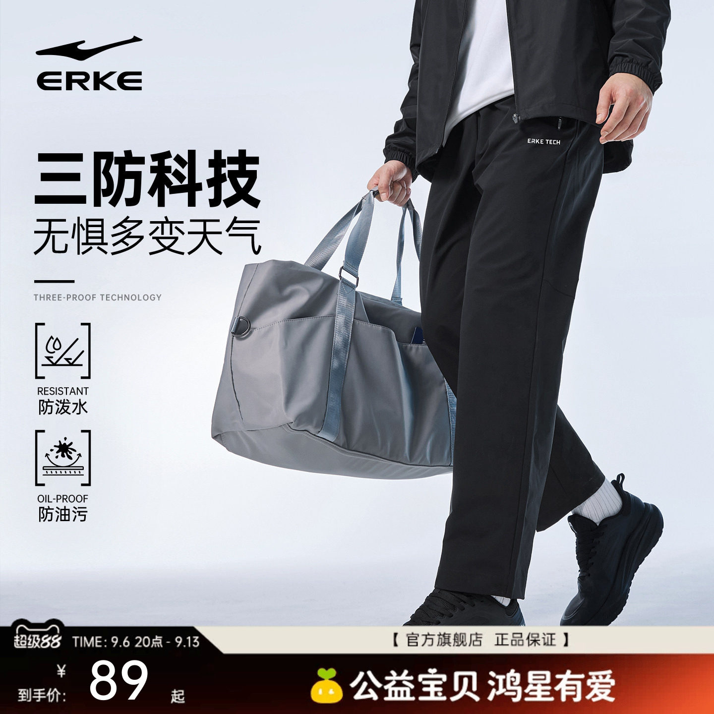 鸿星尔克运动裤男秋季新款男士三防裤子爸爸休闲直筒男裤口袋拉链