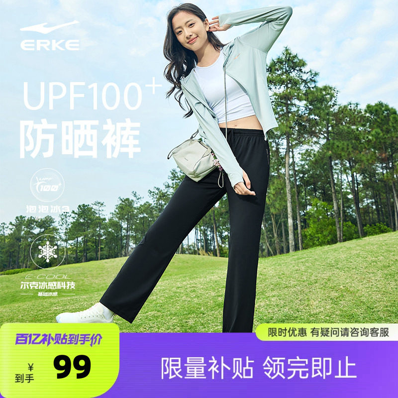 鸿星尔克运动裤女防晒裤夏季新款妈妈女士裤子女款冰丝休闲女裤