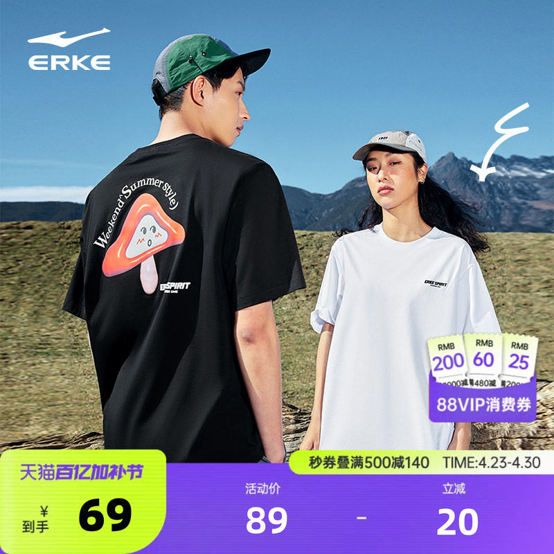 鸿星尔克短袖男夏季男士户外运动宽松t恤男女情侣款休闲棉质上衣