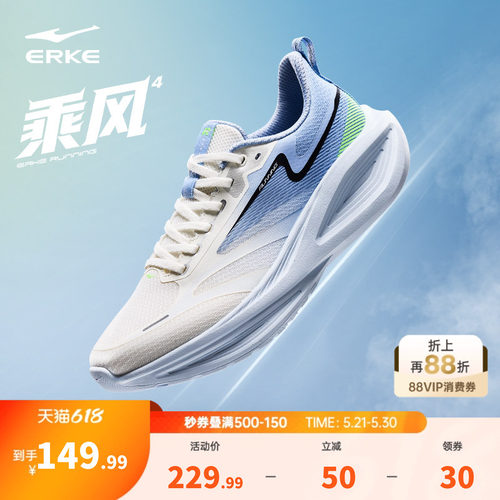 乘风4鸿星尔克网面运动鞋男士