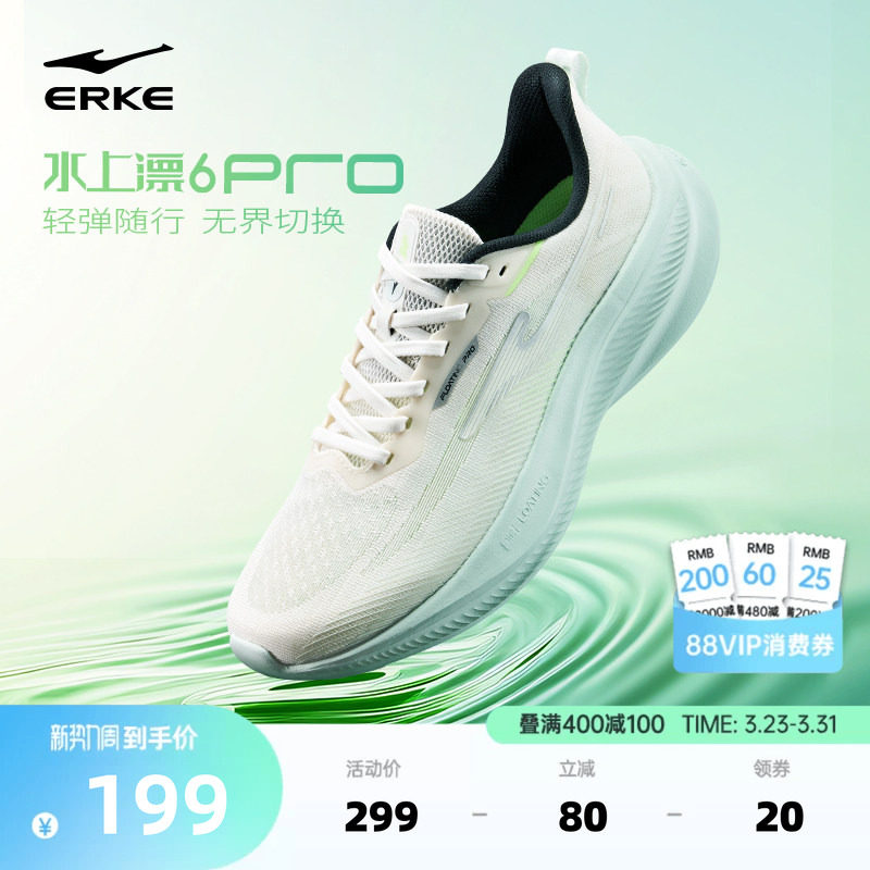 水上漂6PRO丨鸿星尔克男超轻跑步鞋夏季轻便运动鞋减震网面男鞋子