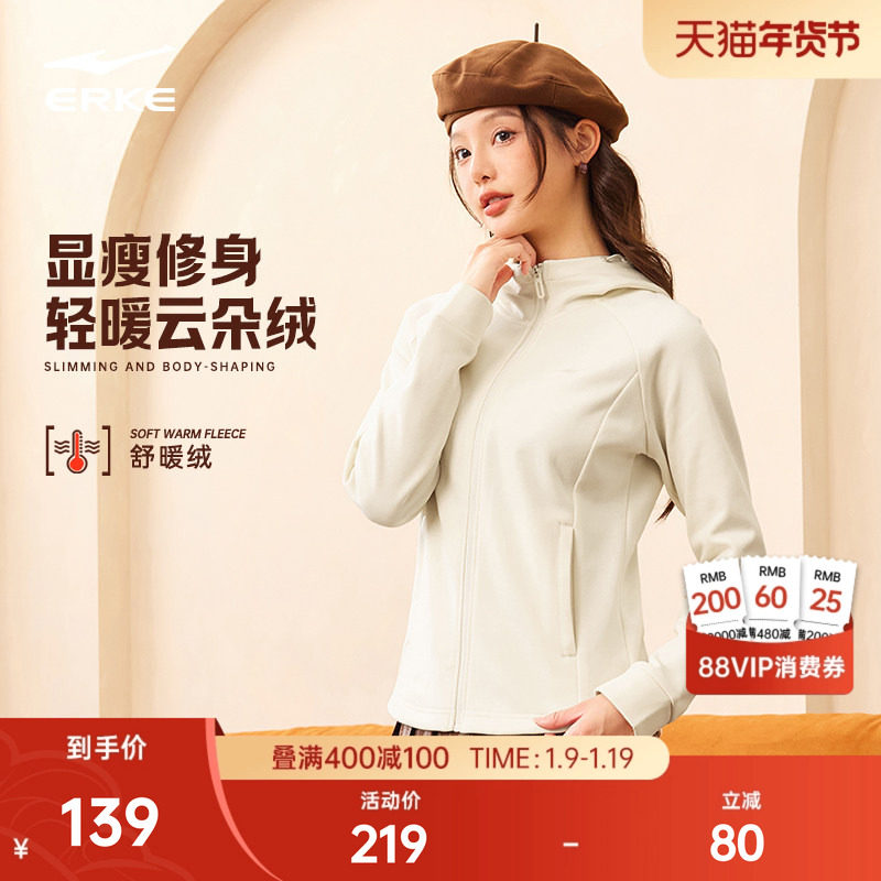 鸿星尔克加绒外套女2025冬季新款女士针织帽衫运动服开衫卫衣女装