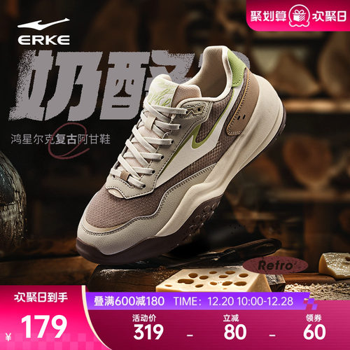 鸿星尔克奶酪2运动鞋男鞋