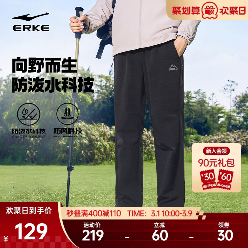 于适鸿星尔克运动裤男春季新款男士防风防泼水直筒长裤户外软壳裤