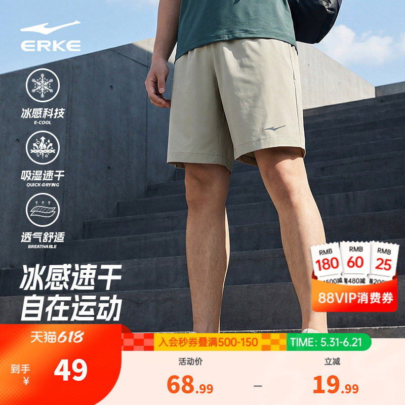 鸿星尔克运动短裤男士夏季速干裤男生健身训练跑步裤五分裤子男裤