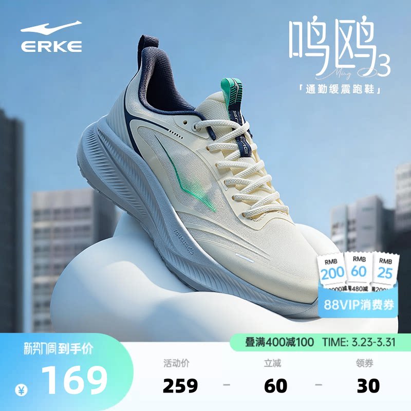 鸣鸥3鸿星尔克夏季新款跑步鞋男软底减震运动鞋男鞋耐磨轻便鞋子