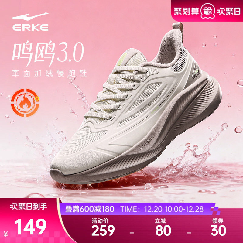 鸿星尔克鸣鸥3冬季软底跑步鞋女棉鞋加绒保暖运动鞋减震防水女鞋