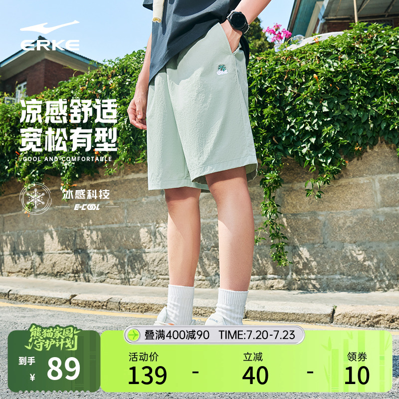 鸿星尔克运动短裤男夏季新款男士冰丝透气宽松裤子男生五分裤男款
