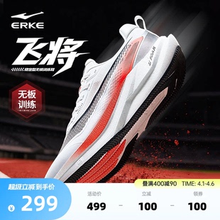 减震无板训练鞋 鸿星尔克飞将跑步鞋 宽楦稳定慢跑鞋 运动鞋 男鞋 新款