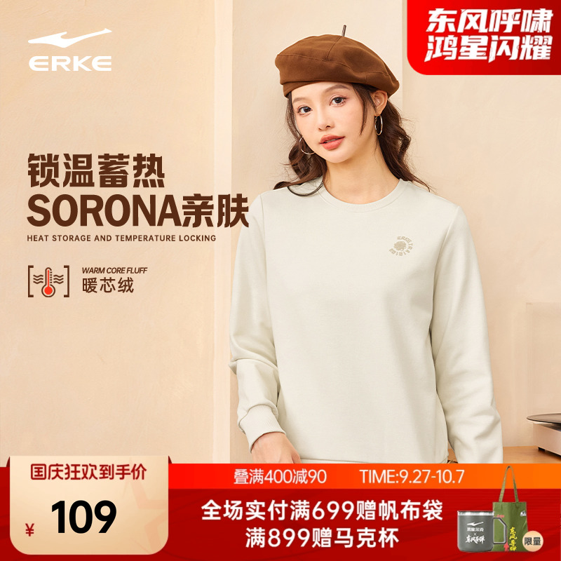 erke/鸿星尔克加绒套头卫衣女