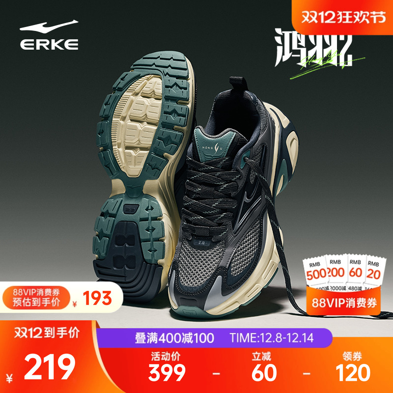 鸿星尔克鸿羽2千禧复古老爹鞋