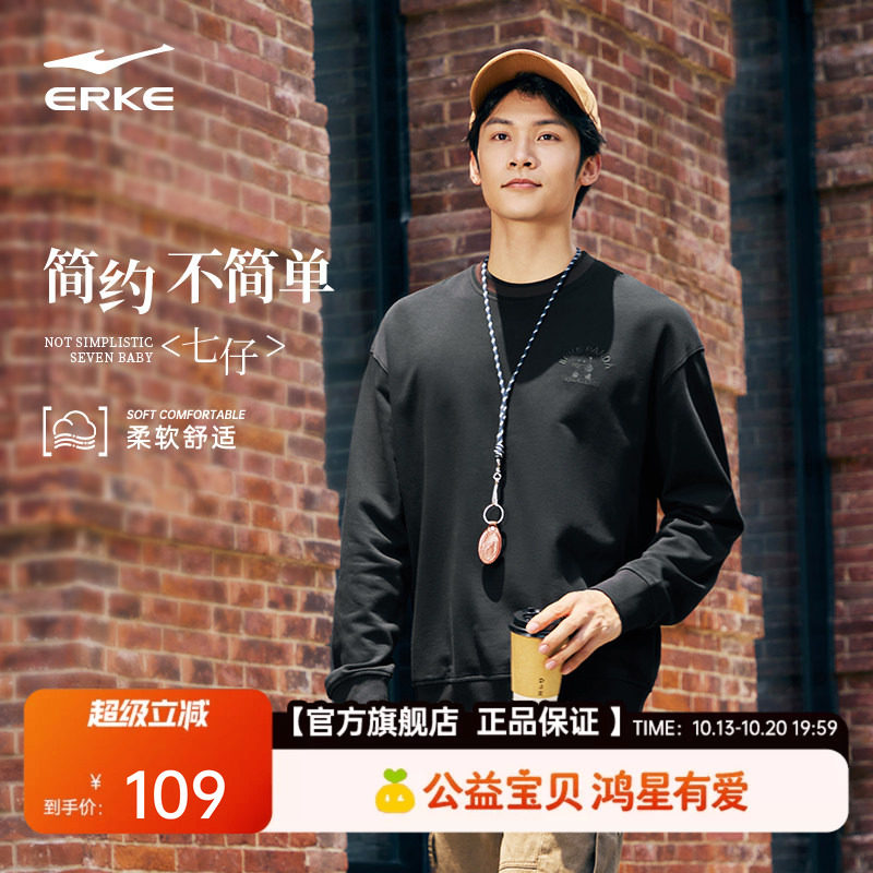 鸿星尔克七仔卫衣|男生秋季宽松休闲圆领套头衫男士运动上衣男装