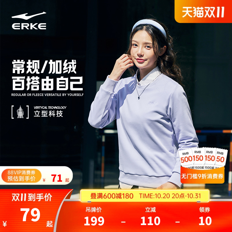 erek/鸿星尔克套头圆领卫衣女