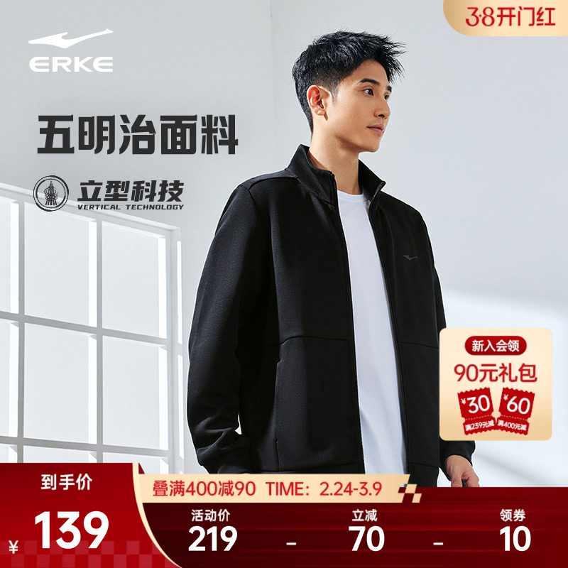 鸿星尔克外套男款春季新款男士衣服运动夹克爸爸男装黑色上衣卫衣