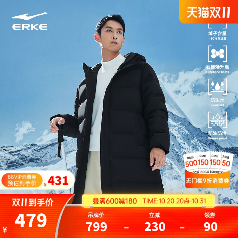 erke/鸿星尔克长款羽绒服男款