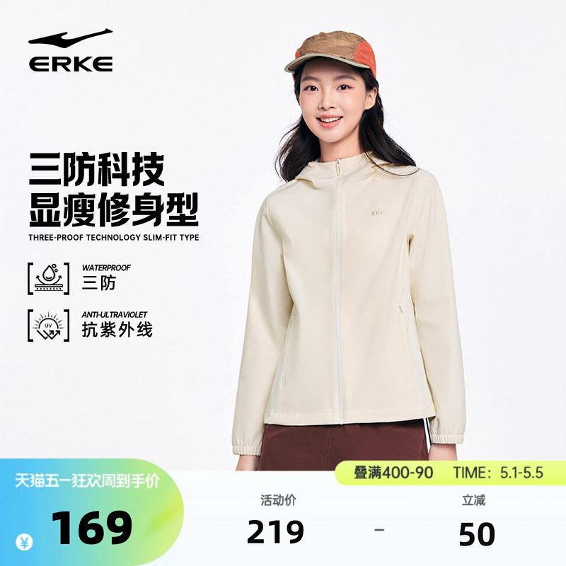 鸿星尔克外套女款2026春季新款女士三防冲锋运动风衣上衣夹克女装