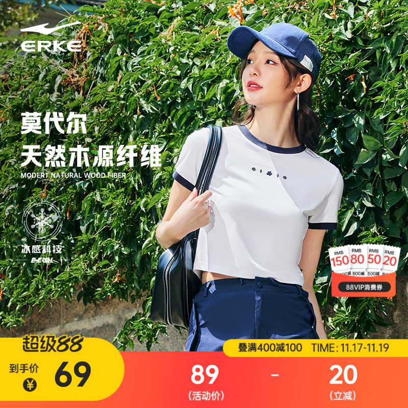 erke/鸿星尔克运动冰丝t恤