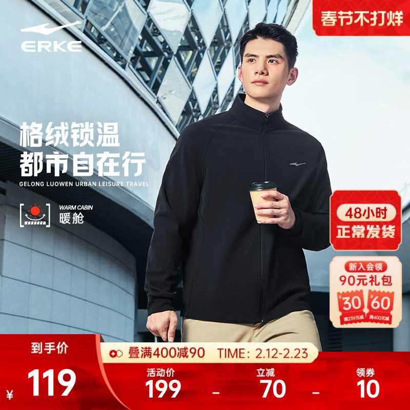 暖舱丨鸿星尔克外套男冬季新款男士加绒立领针织夹克运动开衫卫衣