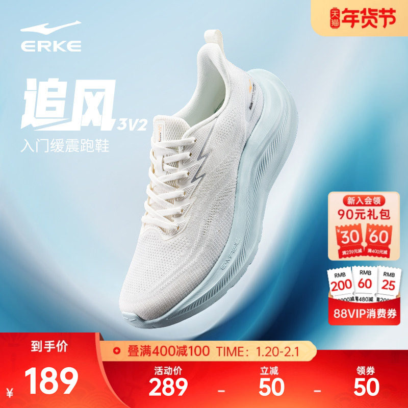 鸿星尔克追风3V2跑鞋男冬季新款轻便减震运动鞋网面耐磨软底鞋子,运动鞋new,跑步鞋,淘宝优惠券,粉丝福利购,淘宝优惠卷