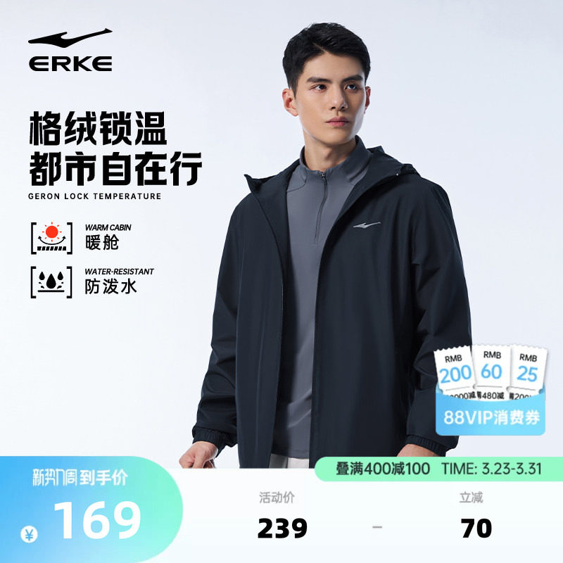 暖舱丨鸿星尔克外套男春季男士加厚冲锋运动夹克风衣爸爸男装上衣