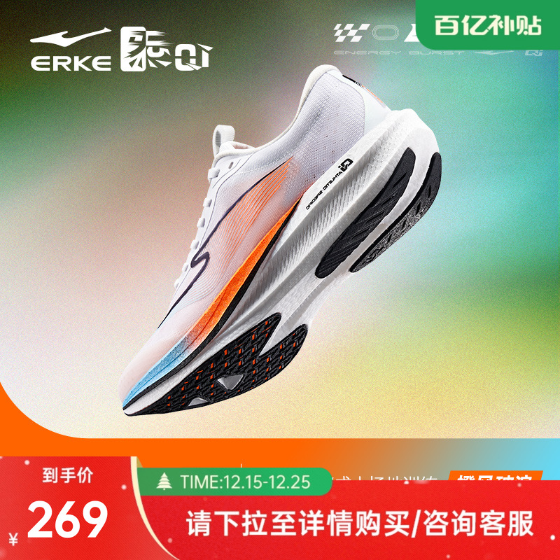 极风PLUS|鸿星尔克跑步鞋