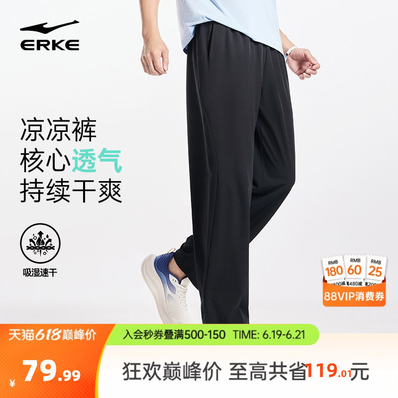 鸿星尔克透气裤子男款夏季新款男士运动速干裤男生薄款休闲裤男裤