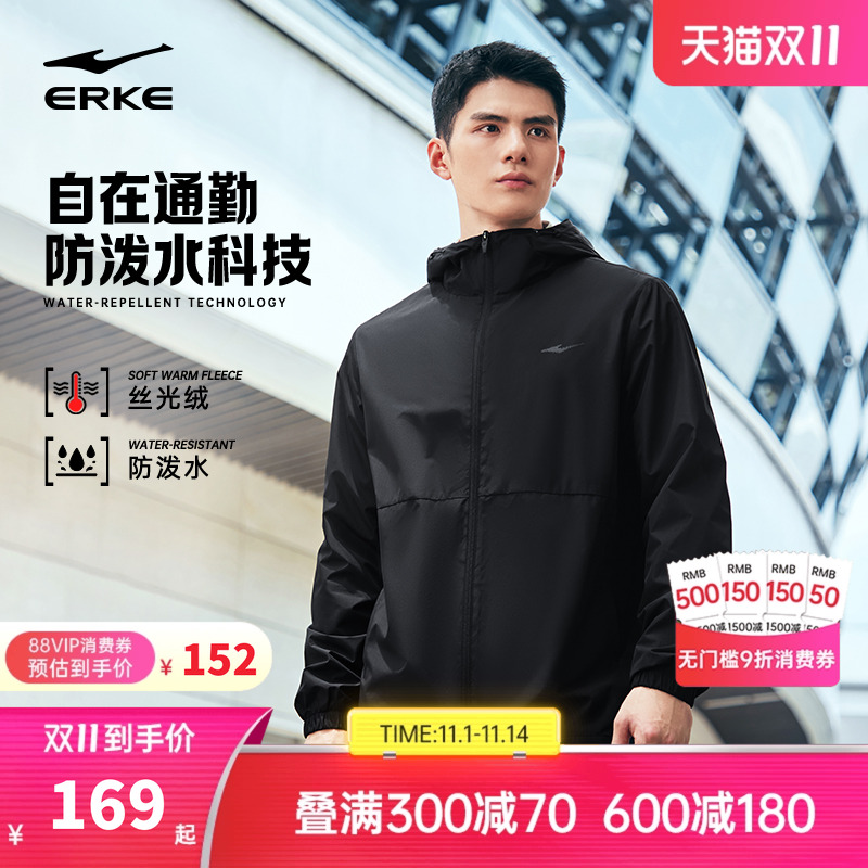 erke/鸿星尔克加绒冲锋衣男