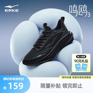 鸿星尔克跑步鞋男夏季新款软底回弹运动鞋黑色跑鞋轻便公务男鞋