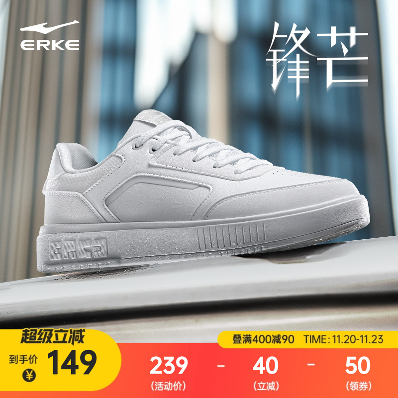 鸿星尔克男鞋2025冬季新款锋芒板鞋学生小白鞋休闲鞋厚底运动鞋子