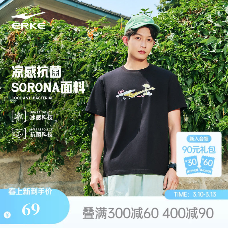 鸿星尔克t恤男女同款夏季新款男士男生凉感抗菌运动宽松短袖男装