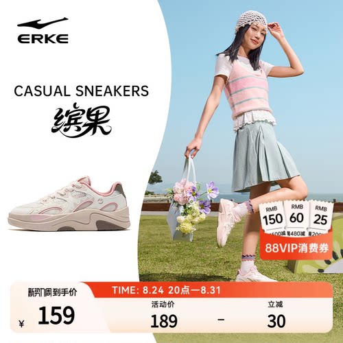 缤果鸿星尔克板鞋女鞋夏季新款鞋子女款轻便休闲鞋网面透气运动鞋