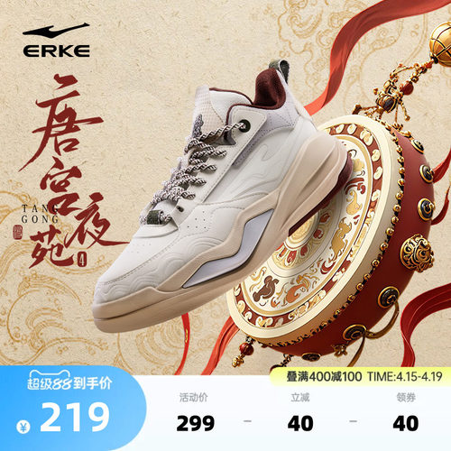 鸿星尔克男士板鞋唐宫夜苑高帮